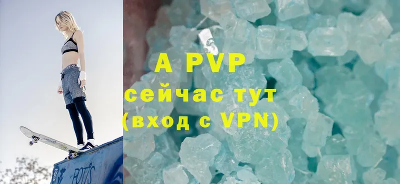 A PVP СК  где можно купить   Ярославль 