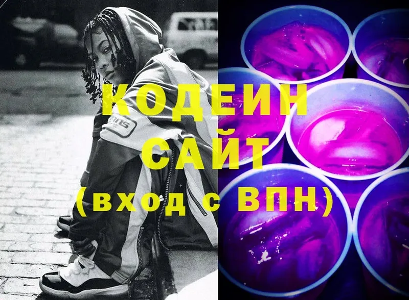 Codein напиток Lean (лин) Ярославль