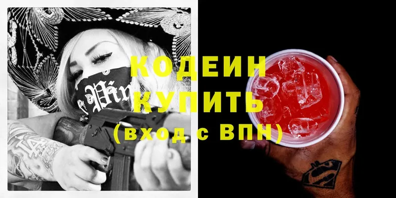 даркнет телеграм  как найти   Ярославль  Codein Purple Drank 